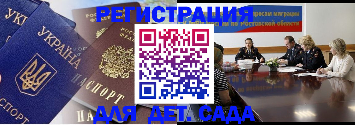 прописка штамп в Асбесте