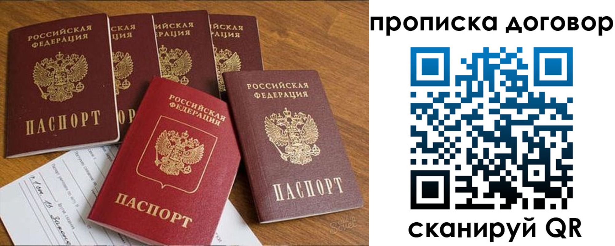 прописка законно в Асбесте
