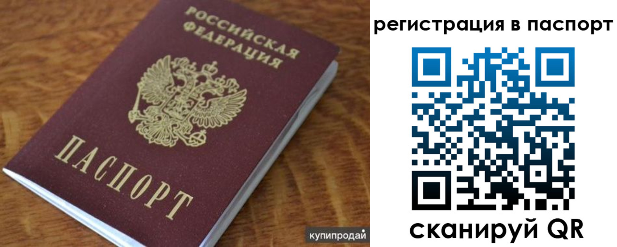 временная регистрация гарантия в Асбесте