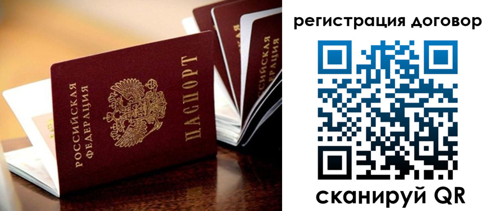 временная регистрация гарантия в Асбесте