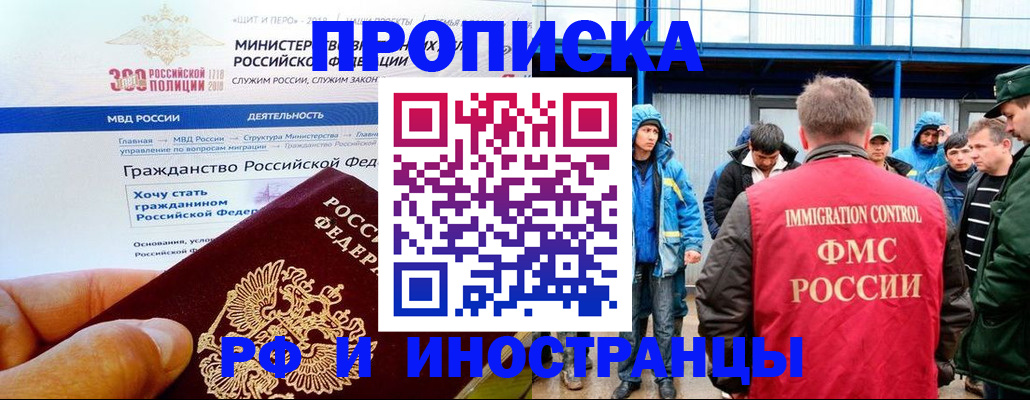 регистрация в Асбесте