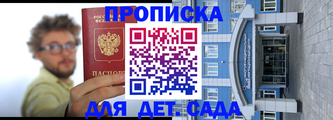 прописка от собственника в Асбесте